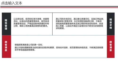 城市建筑工程企业项目宣传通用PPT模板