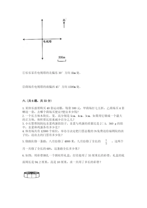 苏教版六年级数学小升初试卷精品（完整版）.docx