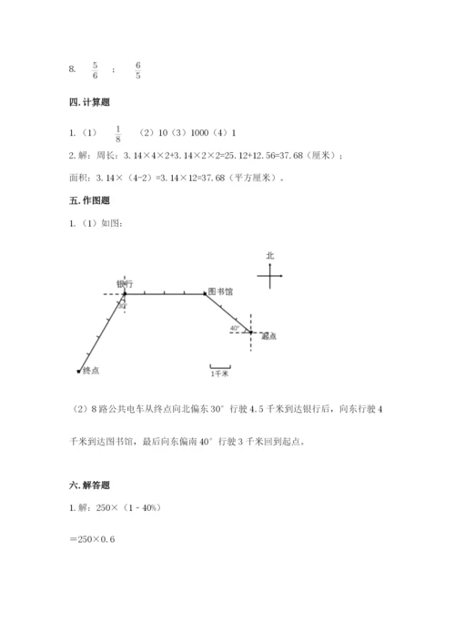 2022人教版六年级上册数学期末考试试卷带答案（完整版）.docx