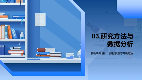 开题报告演讲PPT模板