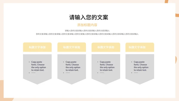 粉色画册风职场商务礼仪培训PPT模板