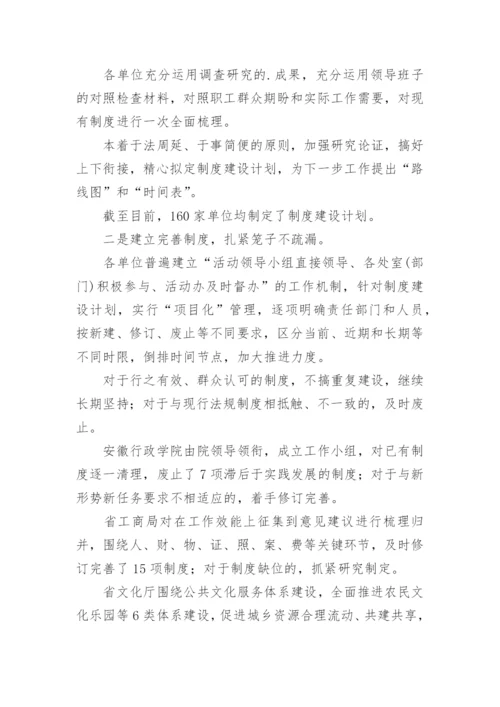 企业制度建设工作总结_1.docx