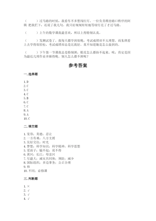 六年级下册道德与法治期末检测卷精品【夺冠系列】.docx