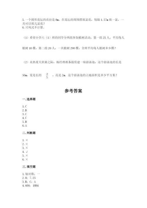 小学六年级数学上册期末考试卷含答案（名师推荐）.docx