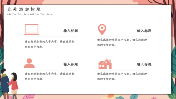唯美浪漫七夕情人节活动策划通用PPT模板
