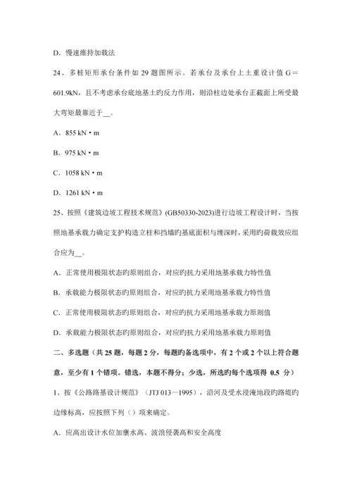 2023年青海省注册土木工程师水利水电基础考试试卷.docx