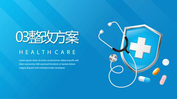 蓝色大气医疗医学年终工作总结PPT