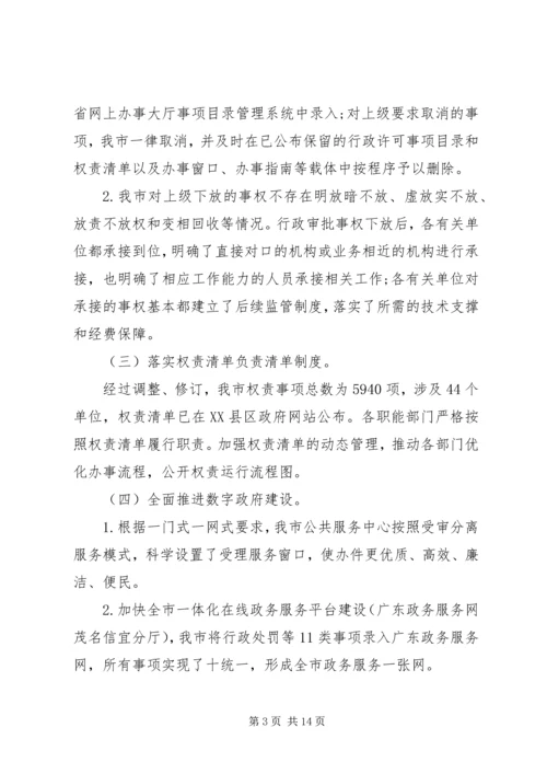 县级市20XX年法治政府建设情况报告.docx