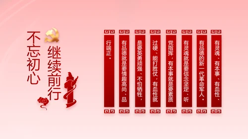 建党100周年大会七一讲话ppt党课