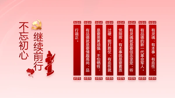 建党100周年大会七一讲话ppt党课