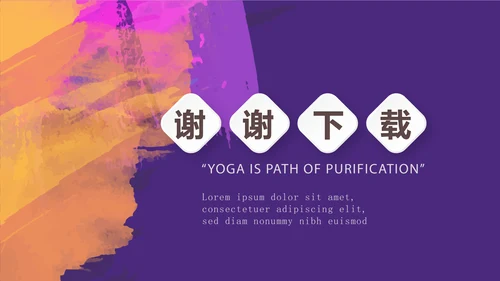 时尚艺术微立体述职报告工作总结商务通用PPT动态模板