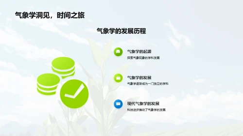 秋分气象与农业