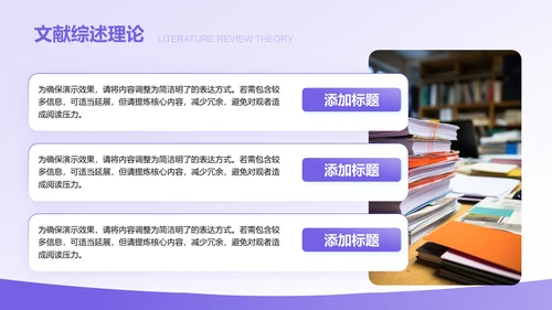 紫色几何风毕业论文答辩与成果展示PPT模板