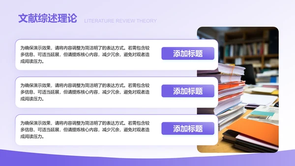 紫色几何风毕业论文答辩与成果展示PPT模板