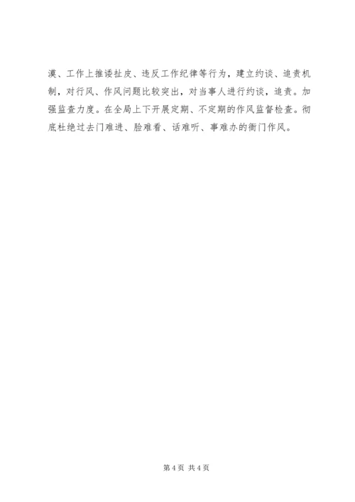 人社局某年工作计划.docx