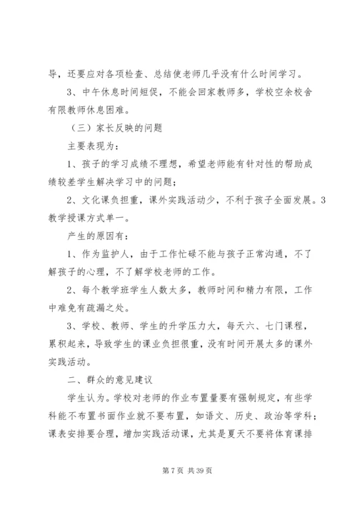 党支部和党小组的区别.docx