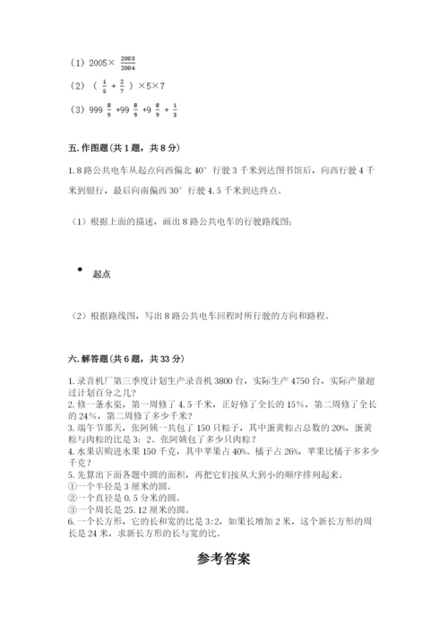 人教版数学六年级上册期末测试卷【易错题】.docx