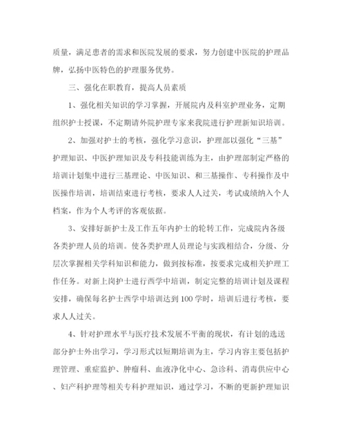 精编之医院护理部工作计划范文精选多篇.docx