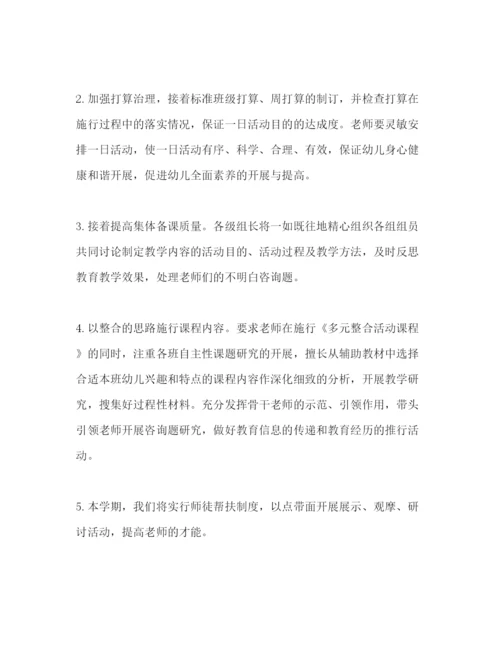 精编幼儿园科研工作参考计划范文1).docx