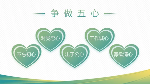 党建党风廉政学习教育动态PPT模板