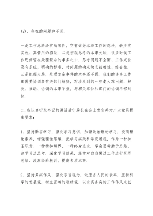 党史学习教育专题组织生活会谈心谈话记录表18篇.docx