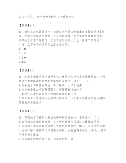 注册消防工程师之消防技术综合能力题库带答案（研优卷）.docx