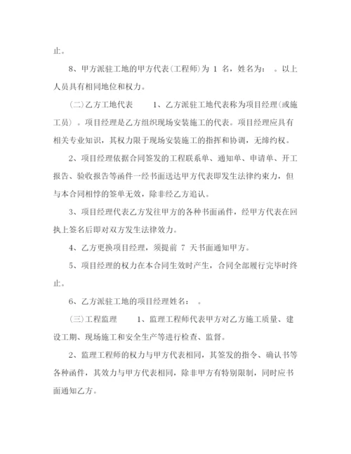 2023年钢结构分包合同2).docx