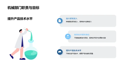 引领未来：工业机械新篇章