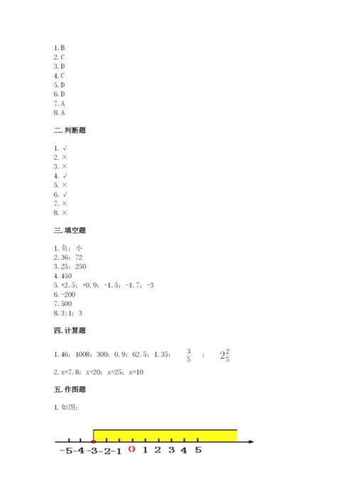 北京版六年级下册期末真题卷推荐.docx