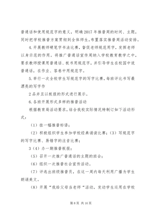 亳州十二中学五禽戏推广普及活动总结2.docx