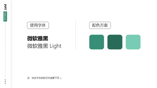 产品营销方案企业演讲培训商务通用PPT