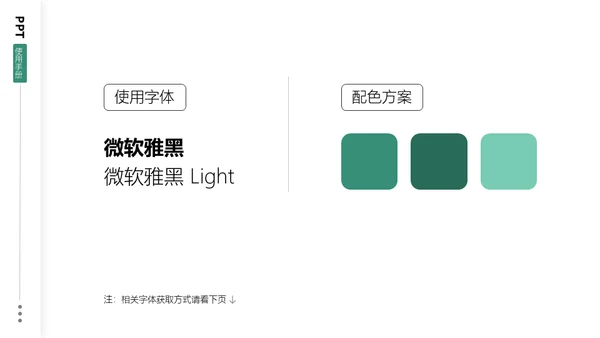 产品营销方案企业演讲培训商务通用PPT
