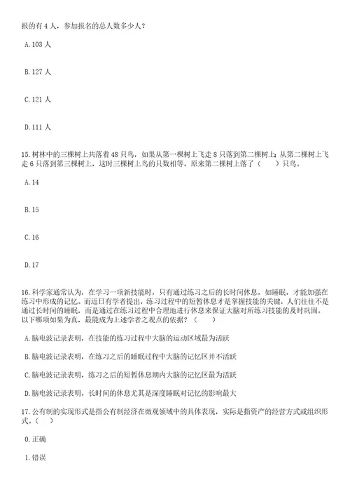 2023年06月深圳市光明区光明街道办事处第一批招考1名一般特聘专干笔试题库含答案解析3