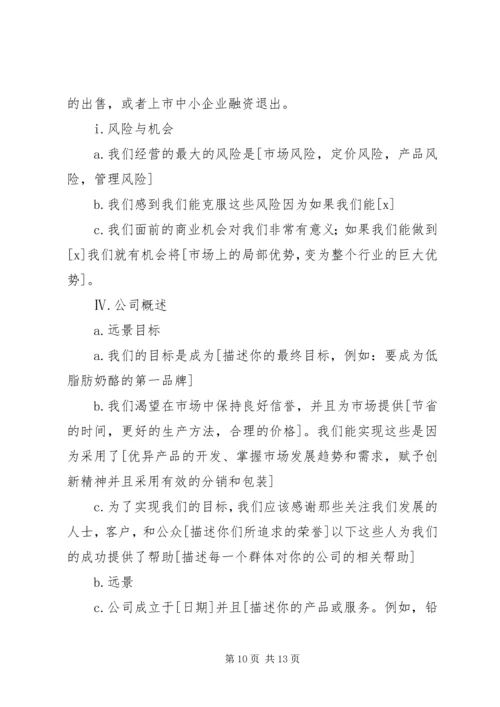 网络维护人员工作计划书1.docx