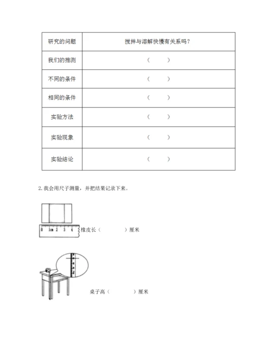 教科版科学一年级上册期末测试卷精品（能力提升）.docx