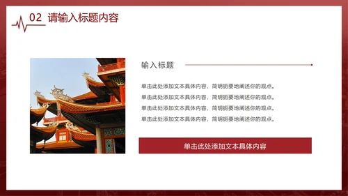 抗击疫情党员在先PPT模板