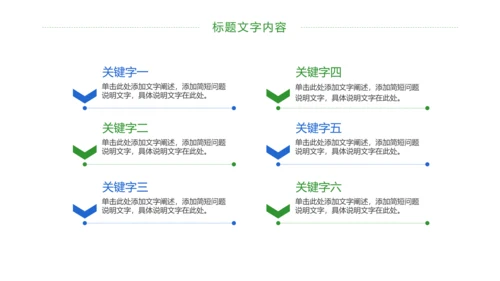 绿色唯美关爱女性乳腺身体健康女性妇联PPT模板