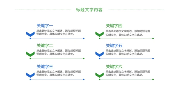 绿色唯美关爱女性乳腺身体健康女性妇联PPT模板