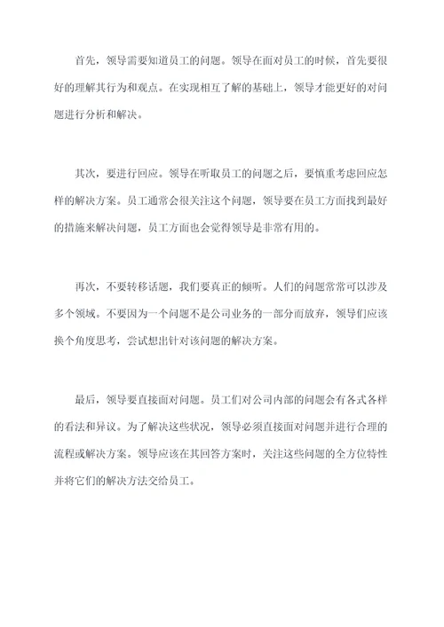 企业约谈讲话稿