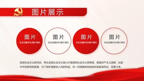 开展党史学习教育党的光辉历史PPT