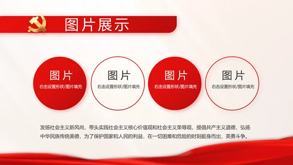 开展党史学习教育党的光辉历史PPT