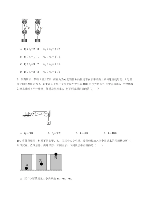 专题对点练习广东江门市第二中学物理八年级下册期末考试专题训练B卷（详解版）.docx