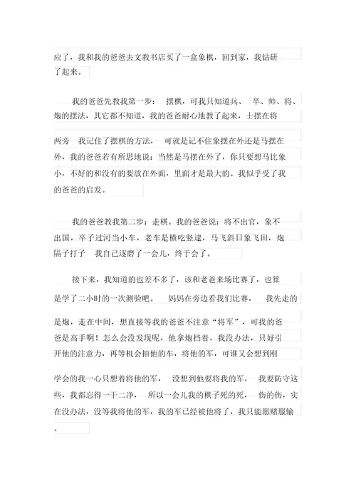 精选初一周记范文汇总十篇
