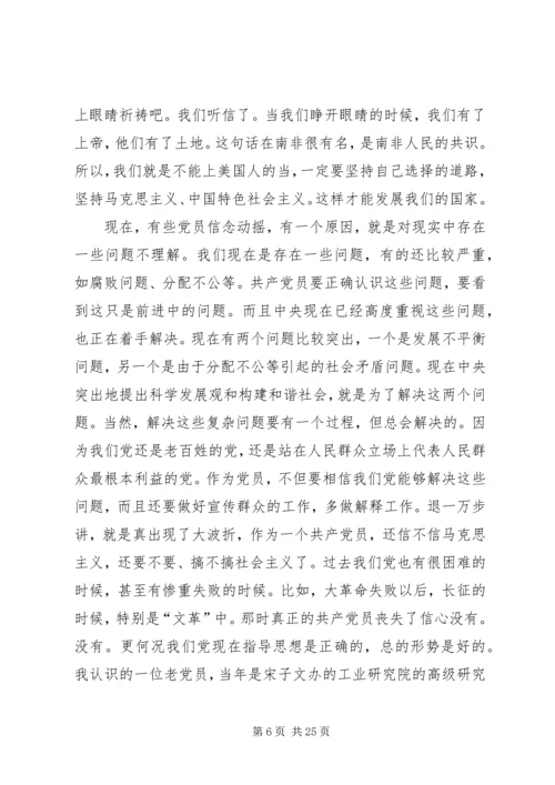 做一名合格的共产党员要努力做到.docx