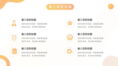 橙色渐变简约论文答辩PPT模板