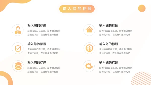 橙色渐变简约论文答辩PPT模板