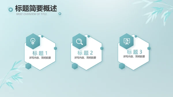 公司茶话会工作总结汇报介绍简介PPT