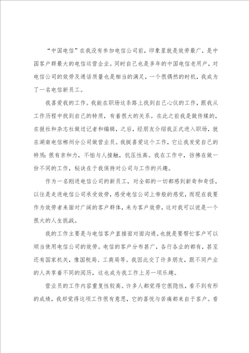 员工年终个人工作总结合集五篇