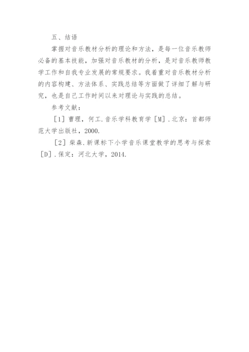 音乐的论文内容.docx