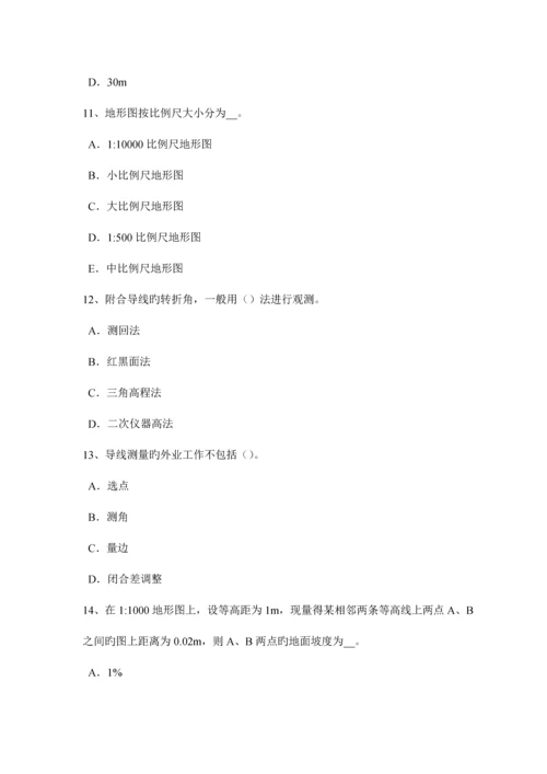 2023年甘肃省上半年工程测量员中级模拟试题.docx